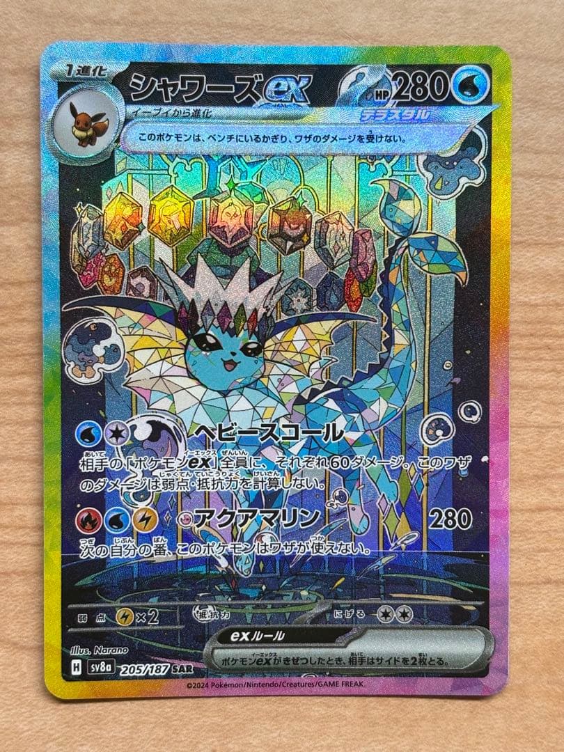 鹿目ポケモンカード 9枚セットテラスタルフェスex ブイズSAR