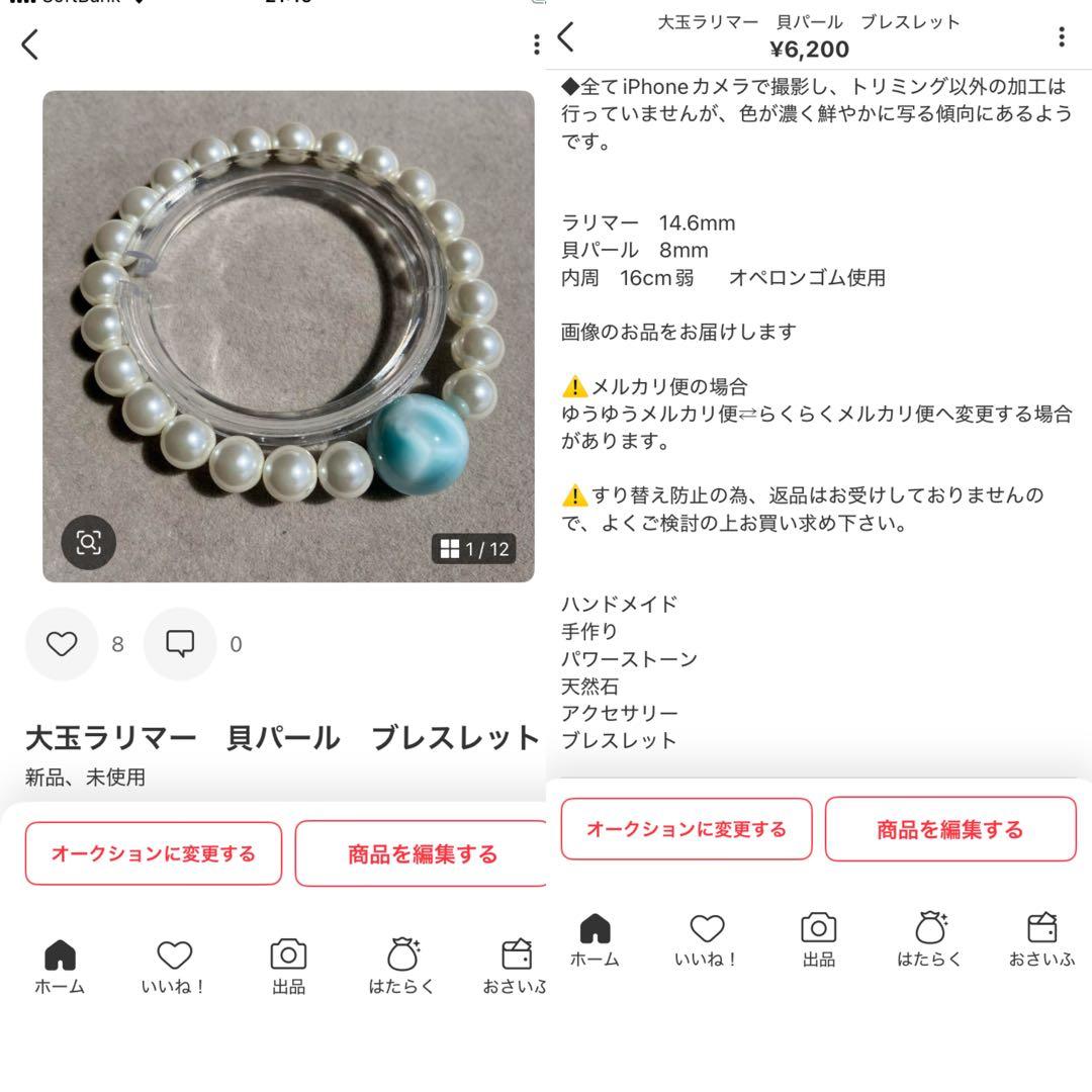 専用　ブレスレット5本　おまとめ