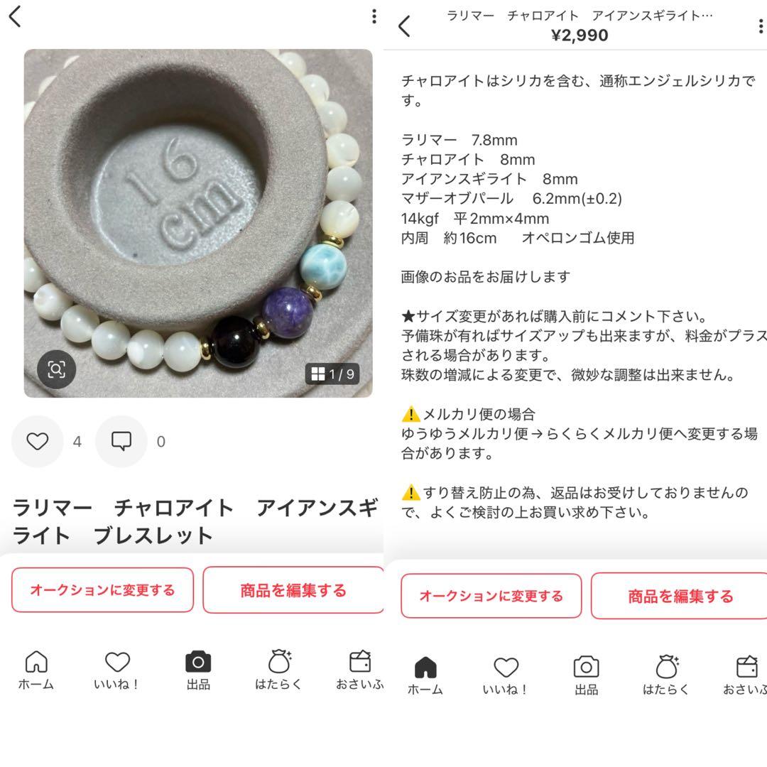 専用　ブレスレット5本　おまとめ