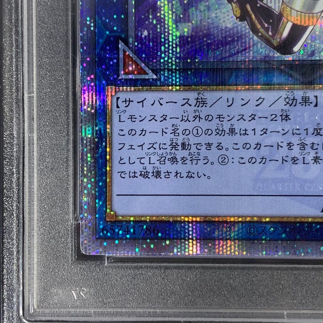 PSA10 I:Pマスカレーナ 25th SE QCCU-JP191 クオシク