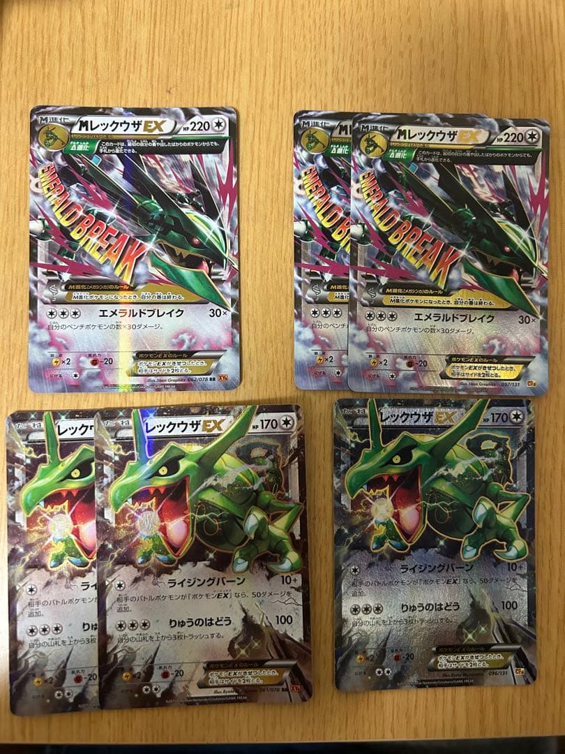 メガレックウザEX レックウザEX xy おまけ付き