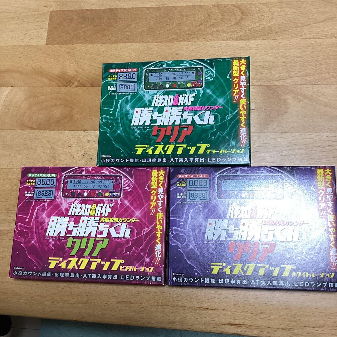 勝ち勝ちくん　クリア　ディスクアップ