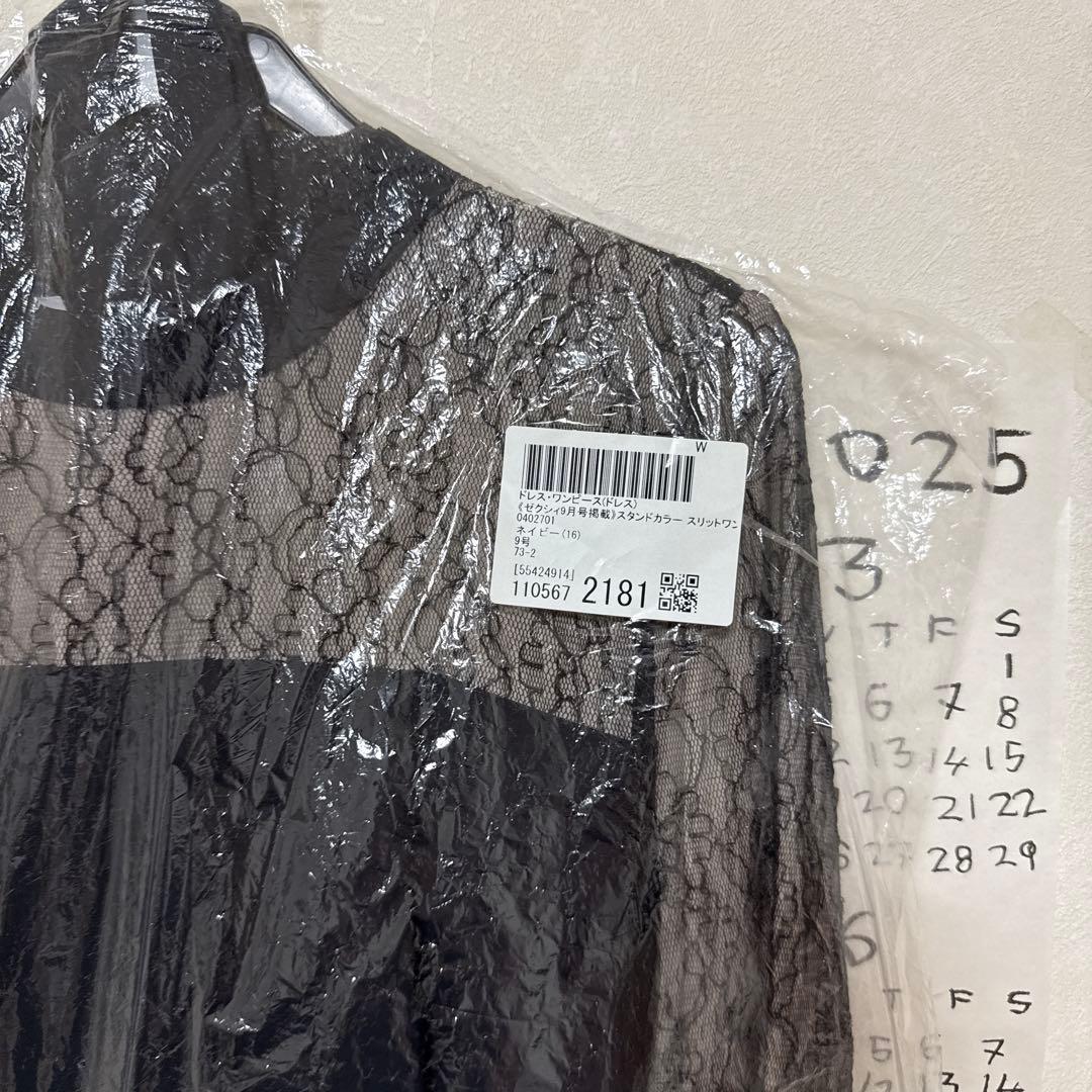 スタンドカラー スリットワンピース　プリーツスカート/セットアップ