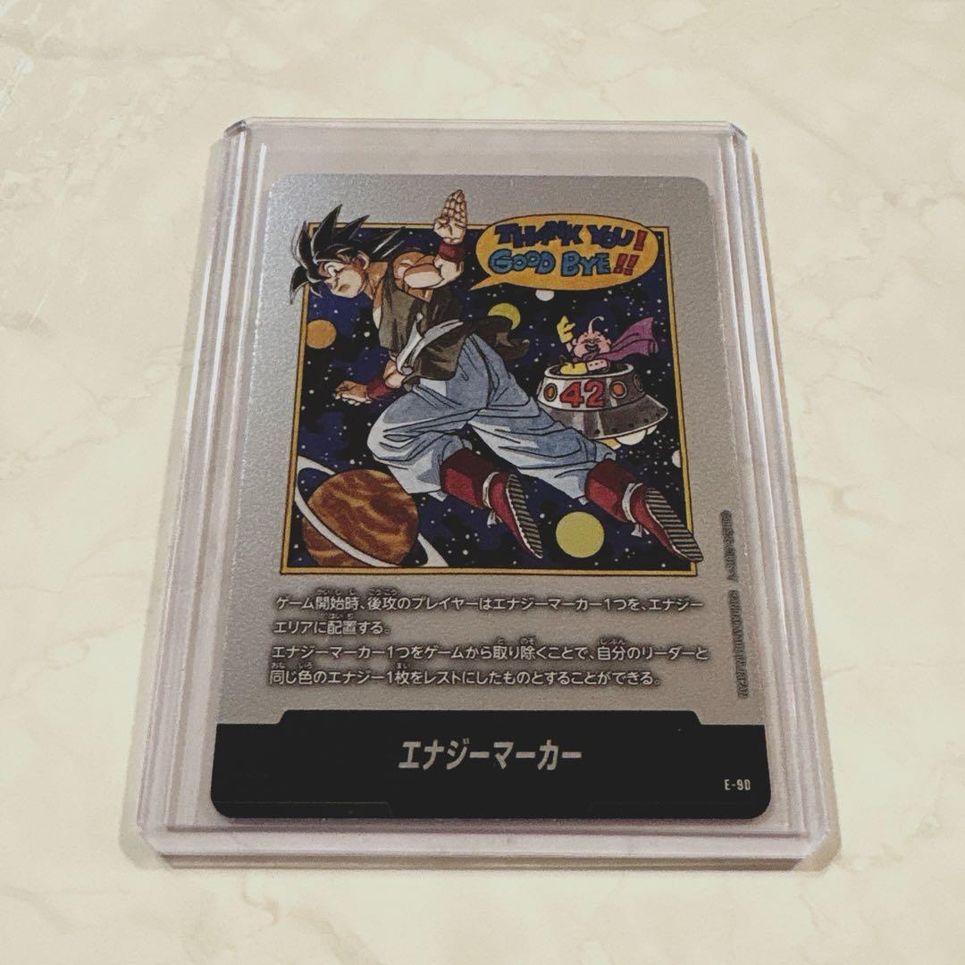 ドラゴンボールカードゲーム フュージョンワールド 42巻 エナジーマーカー