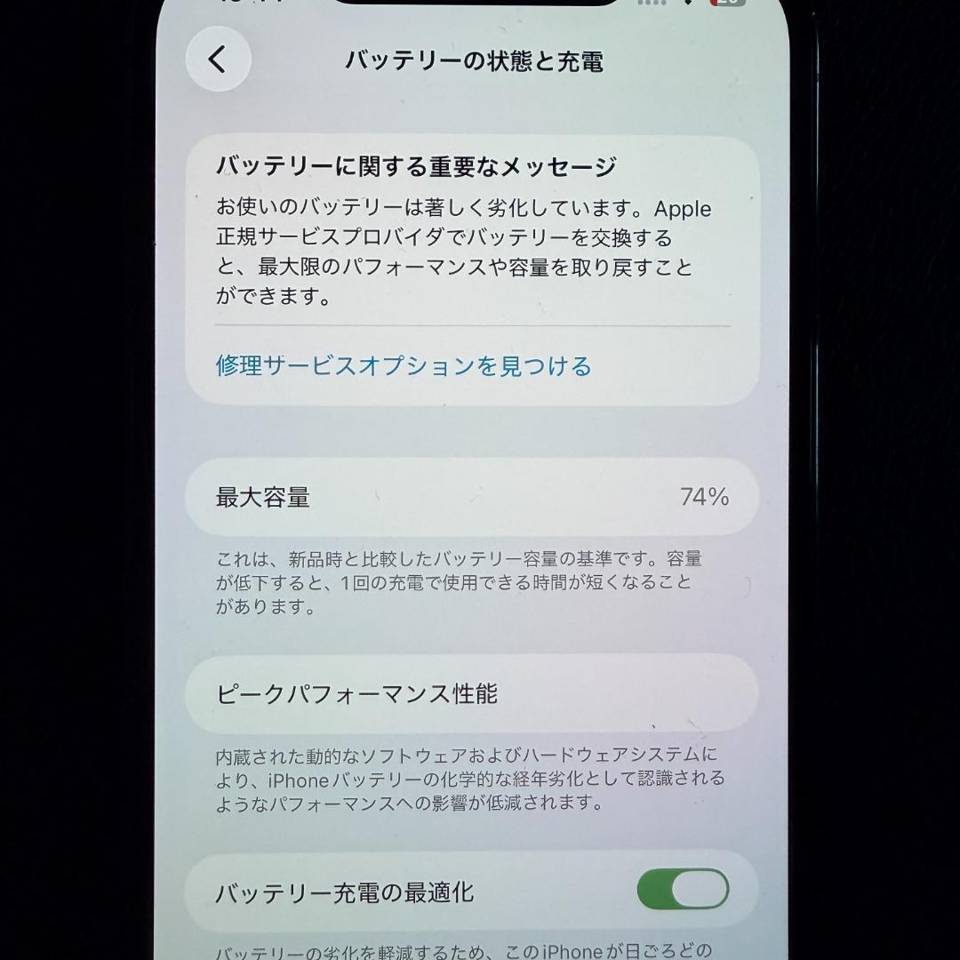 iPhone 12 Pro Max 256G スマホ本体中古　パシフィックブルー