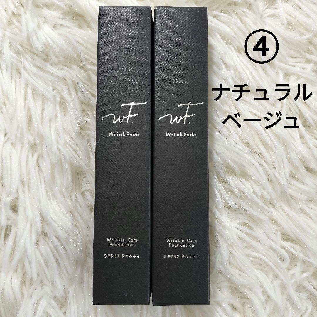④ 薬用リンクルカバー ファンデーション シワ改善 ナチュラルベージュ 2本