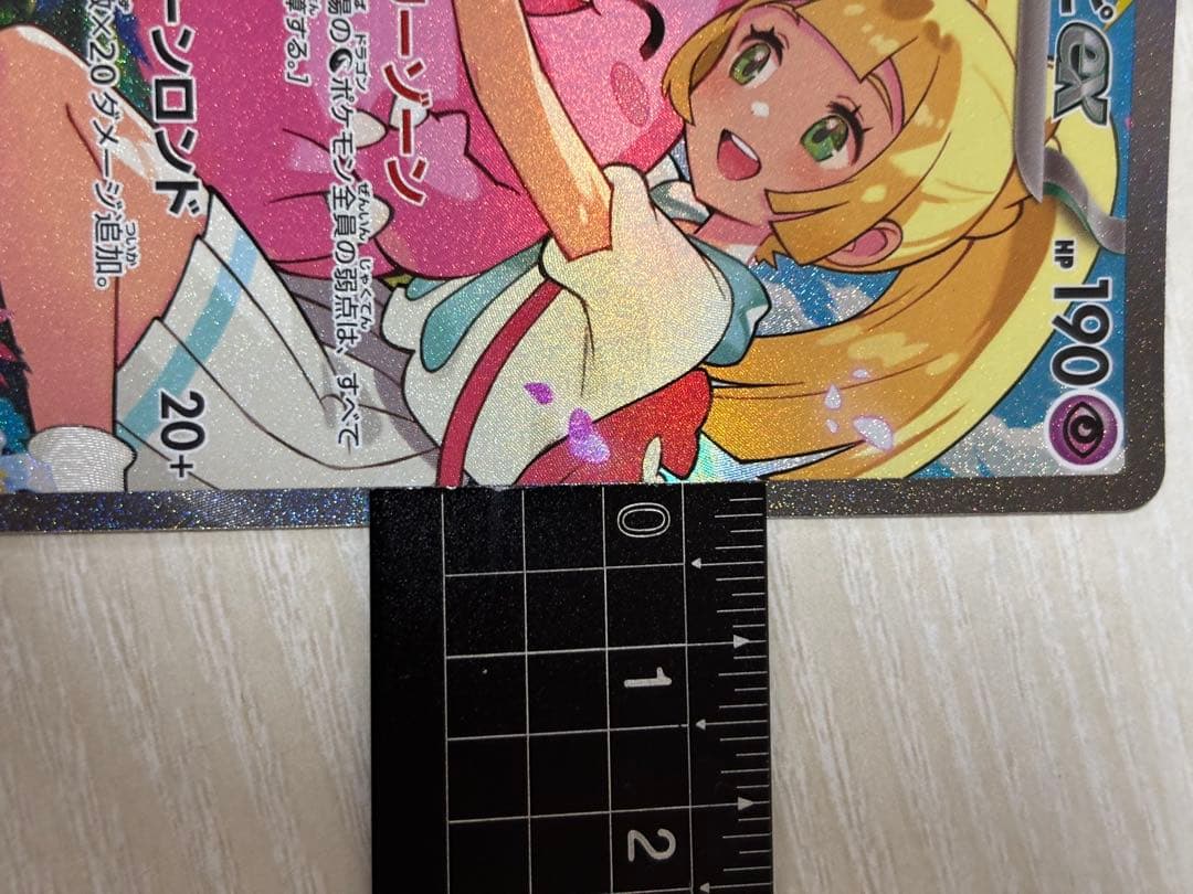 リーリエのピッピ ex SAR