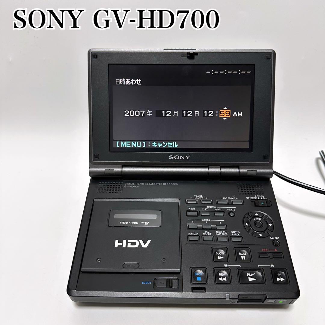 【ジャンク】SONY GV-HD700/1 07製