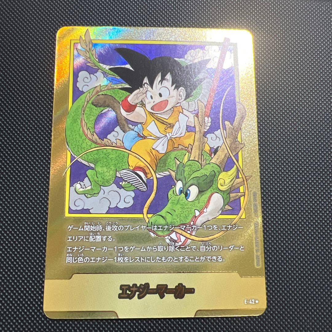 ドラゴンボールフュージョンワールド孫悟空第一巻エナジーマーカーパラレル