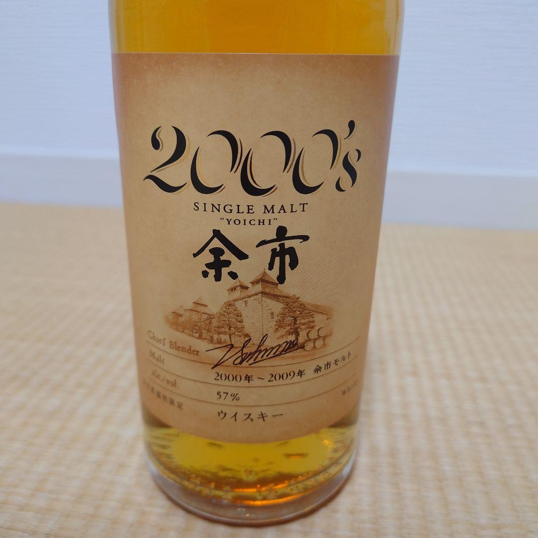 ニッカ シングルモルト余市 2000's 500ml 2016年11月購入