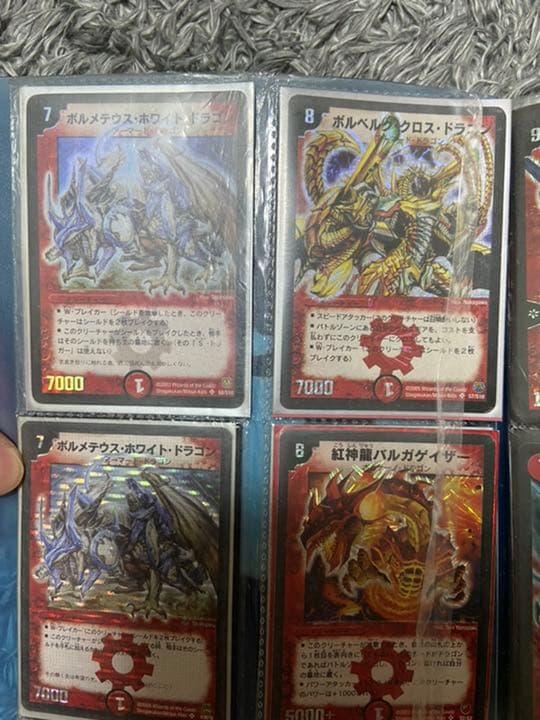 デュエル・マスターズ　引退品