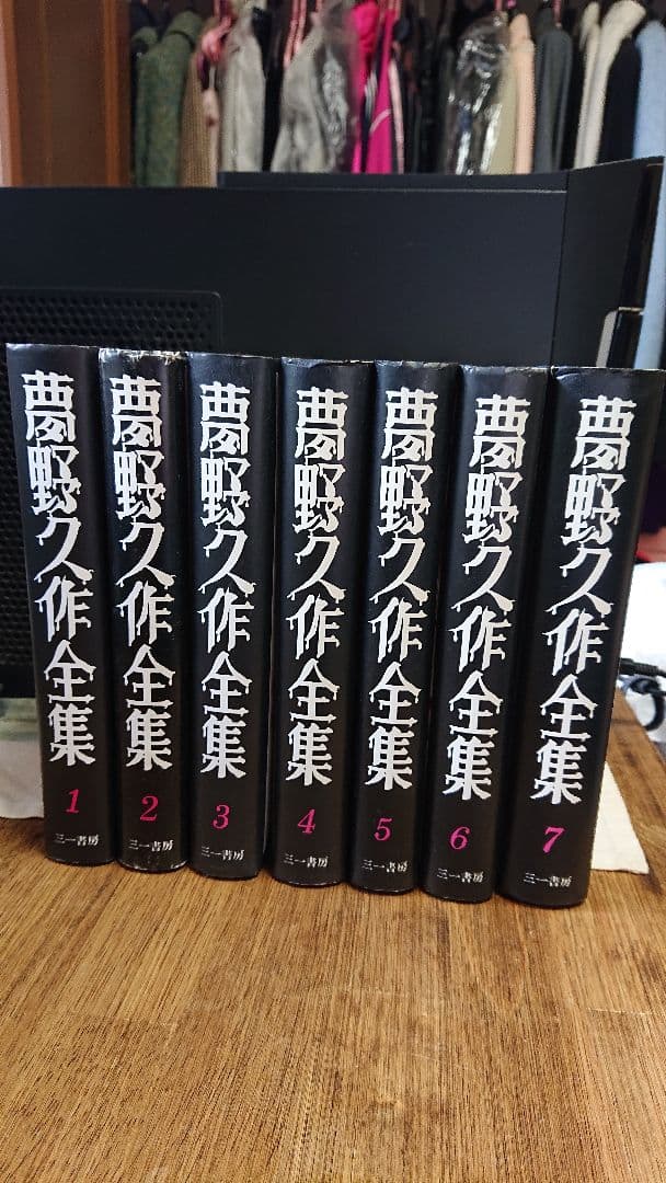 期間限定のセール！夢野久作全集　7冊セット