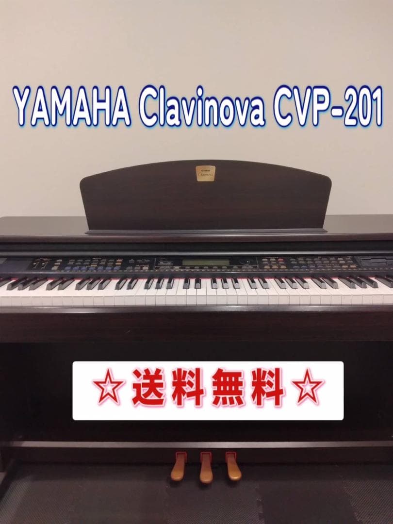 YAMAHA クラビノーバ　CVP-201