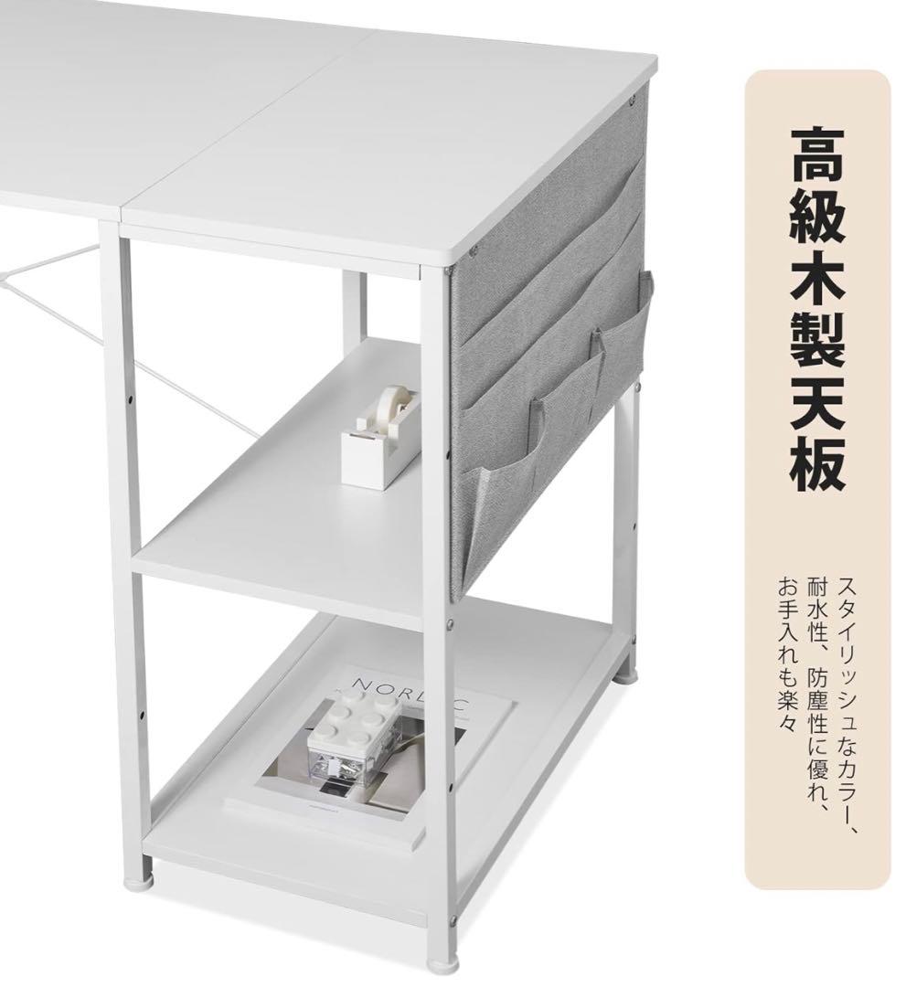 L字型ホワイトデスク 150cm