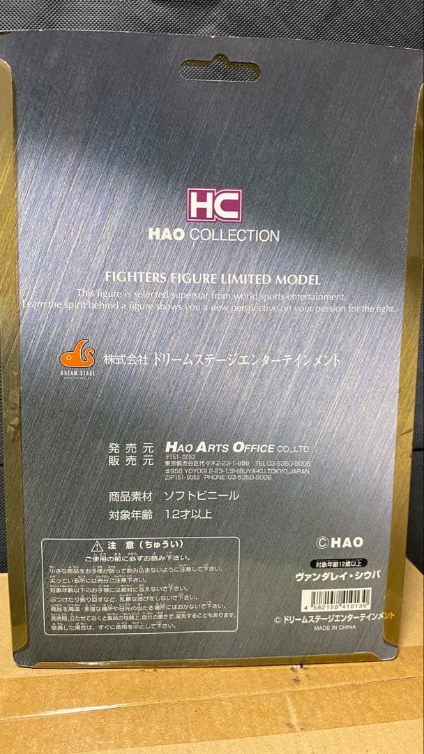 PRIDE HAOコレクション　桜庭シウバランデルマンジャクソンヒーリング