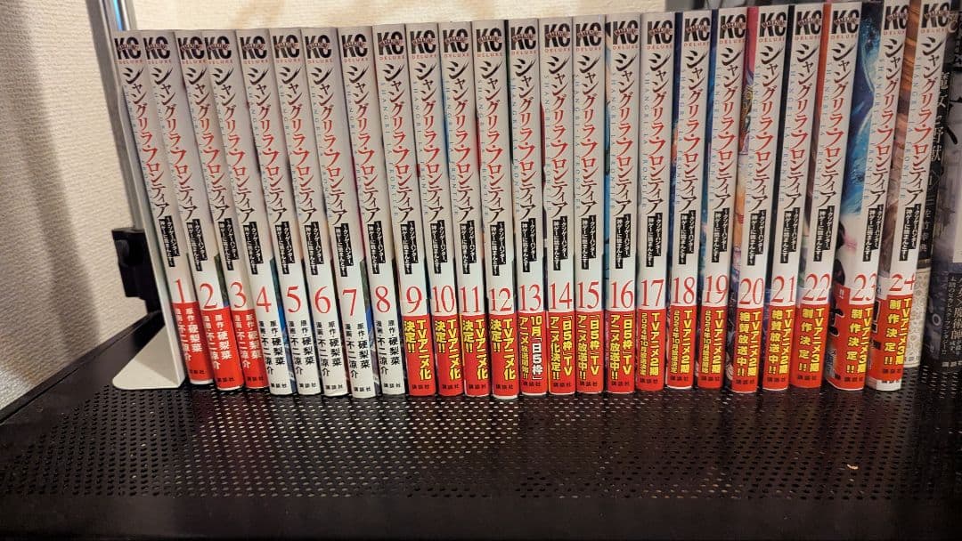 シャングリラフロンティア 全巻セット 1-24巻