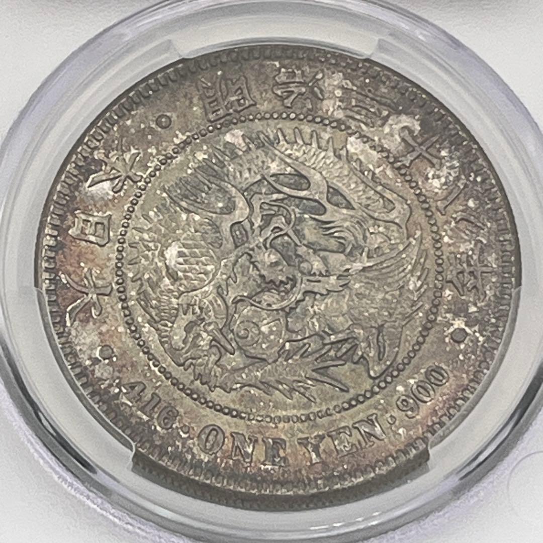 CAG MS63 明治三十八年 新一円銀貨 新1円銀貨 未使用 明治38年