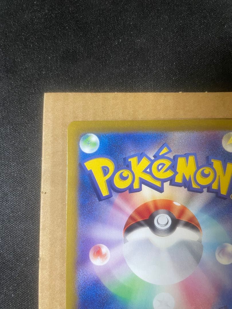 ポケモンカード ルチアのアピール SAR 091