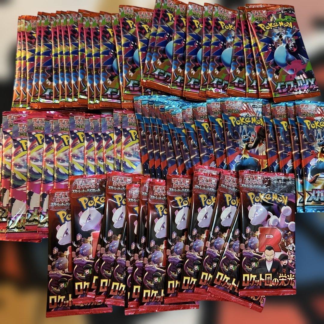 ポケモンカード　サーチ済み　75パック　未開封　インフェルノ　ロケット団