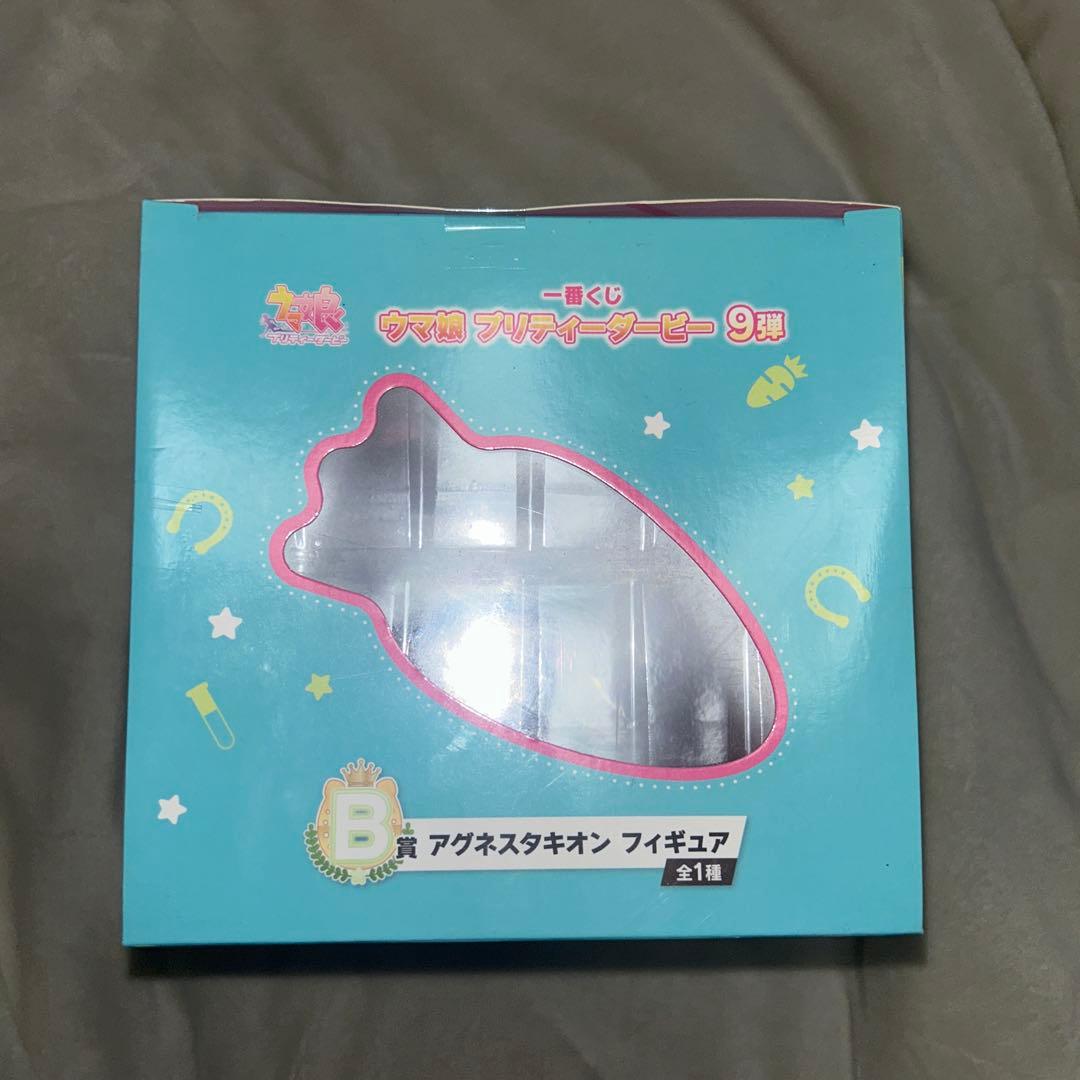 ウマ娘 一番くじ アグネスタキオン