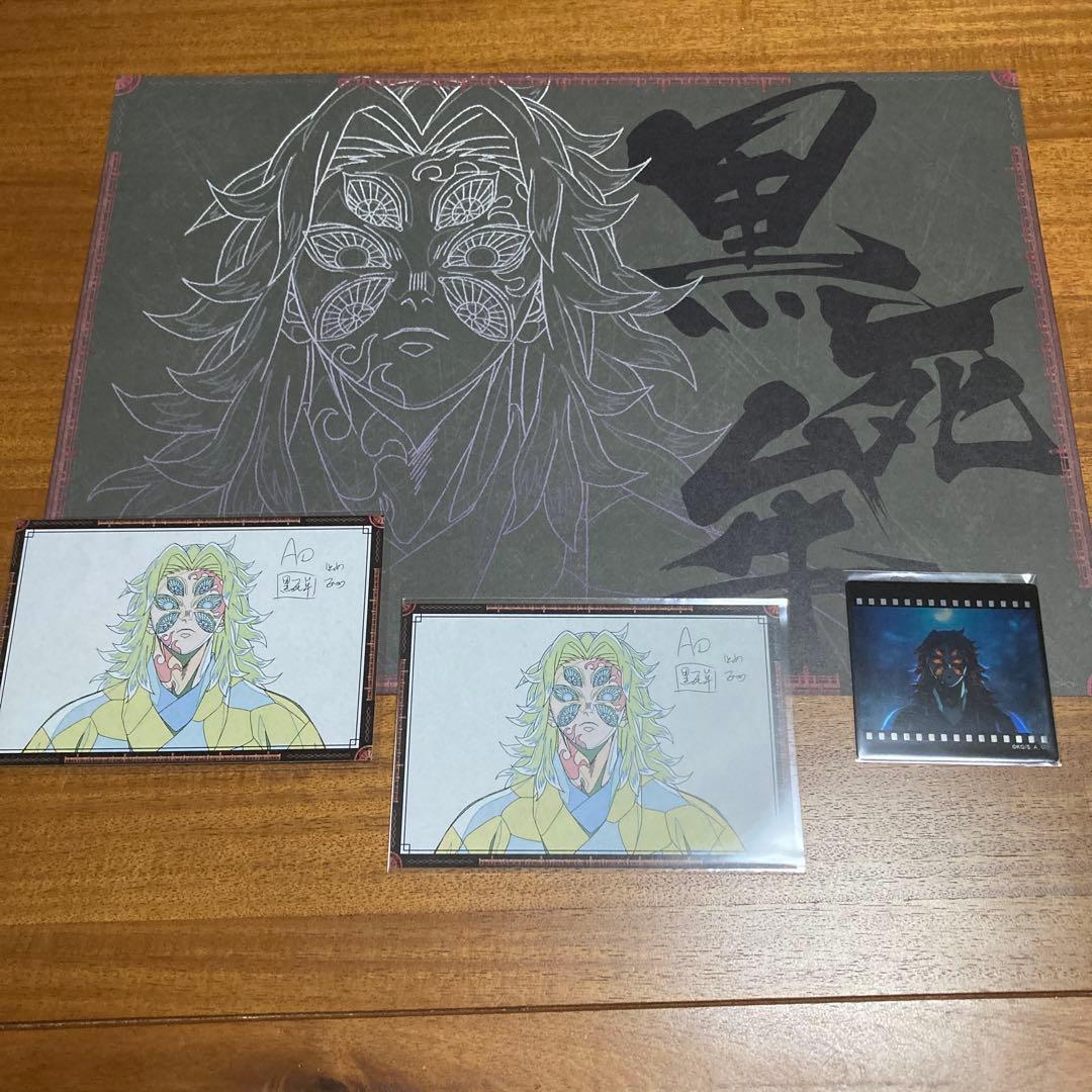 鬼滅の刃☆ダイニング☆お楽しみくじ☆黒死牟セット