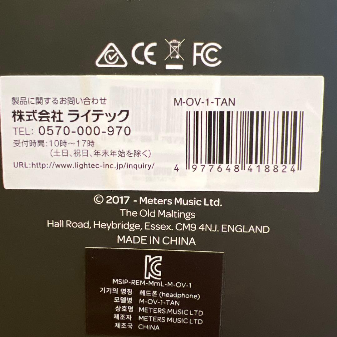 METERS OV-1ヘッドホン メーターズ 有線