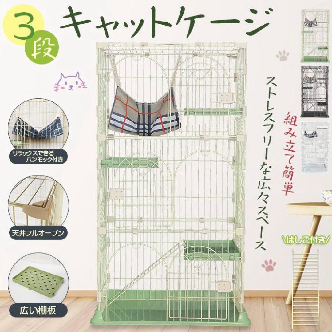 3段キャットケージ ホワイト　新品未使用品