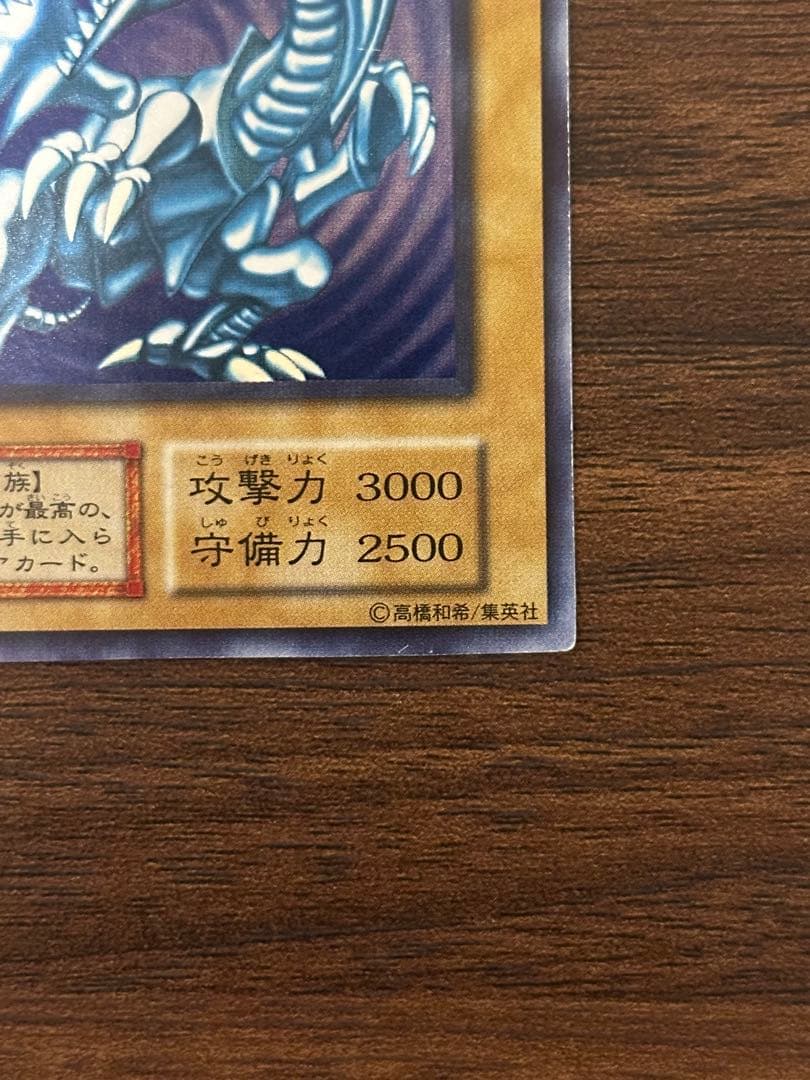 K*O様 遊戯王 ブルーアイズホワイトドラゴン 初期