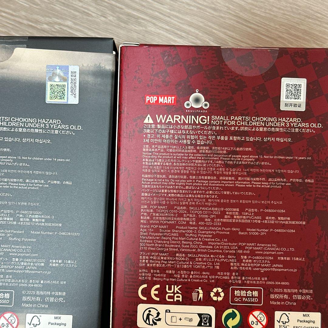 SKULLPANDAヨーロッパ限定Plush-6kHz Lazy Panda