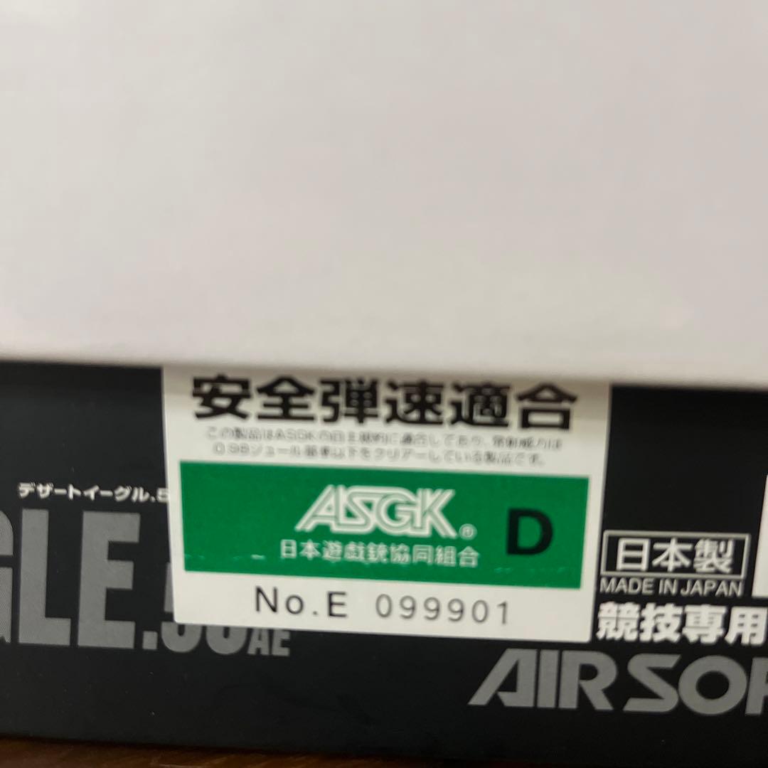 東京マルイ　デザートイーグル　ガスガン
