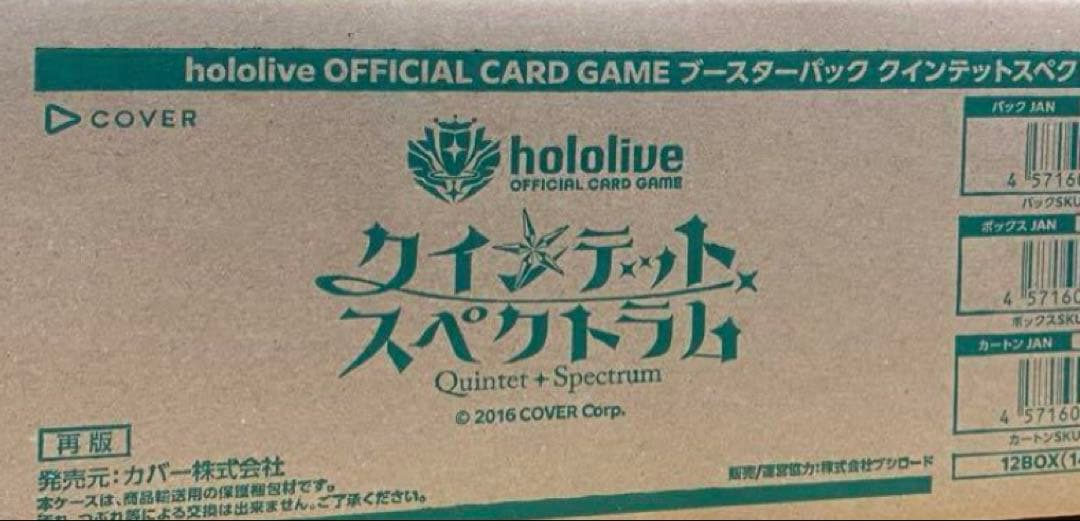 ホロライブカードゲーム ホロカ　2弾　未開封1カートン