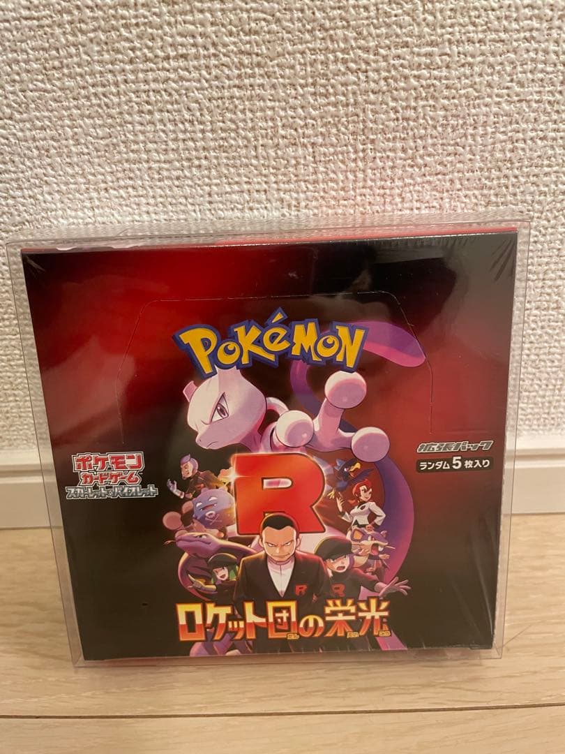 で*ず様 ロケット団の栄光シュリンク付き (おまけ付き)