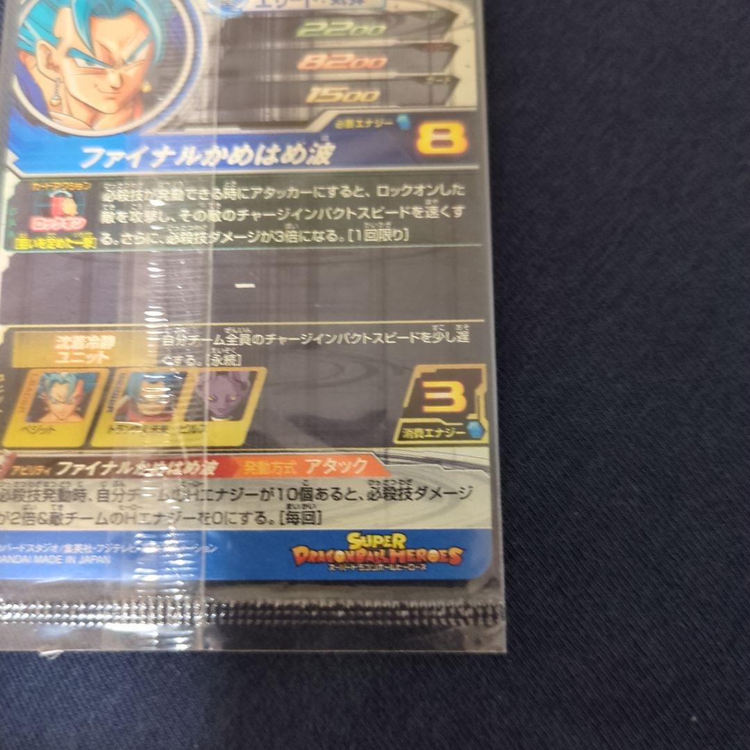 PSA10 SH1-SEC2 パラレル ベジット ドラゴンボールヒーローズ