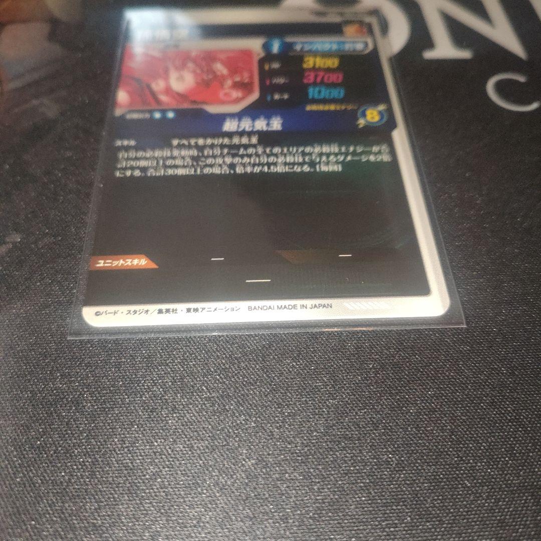 ドラゴンボールスーパーダイバーズ SDV7-003 孫悟空 パラレル