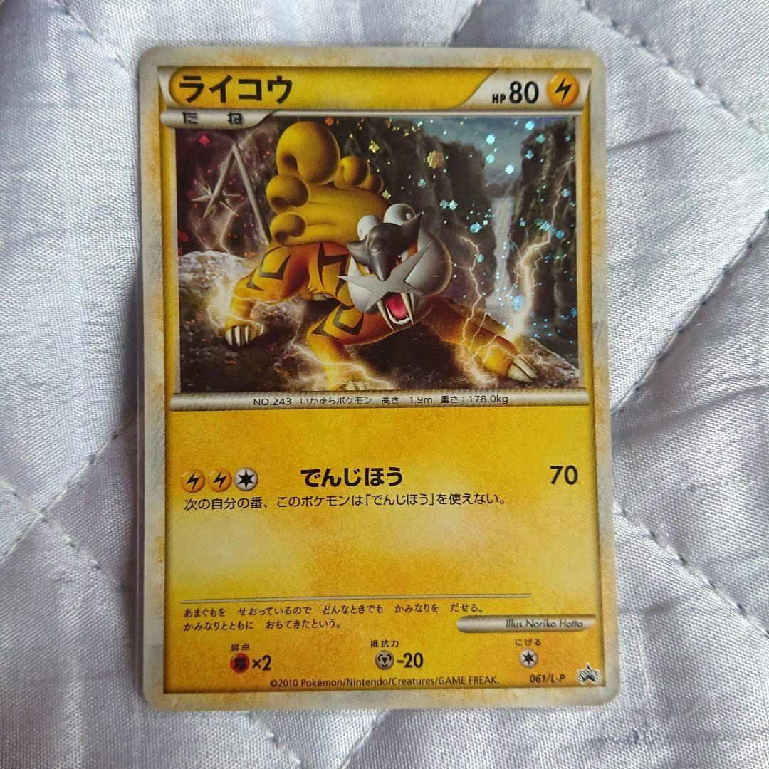 ラ*ズ様 ポケモンカード パーフェクトセット