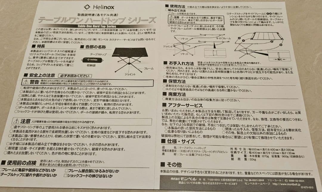 Helinox テーブルワン ハードトップ (カモ)天板のみ