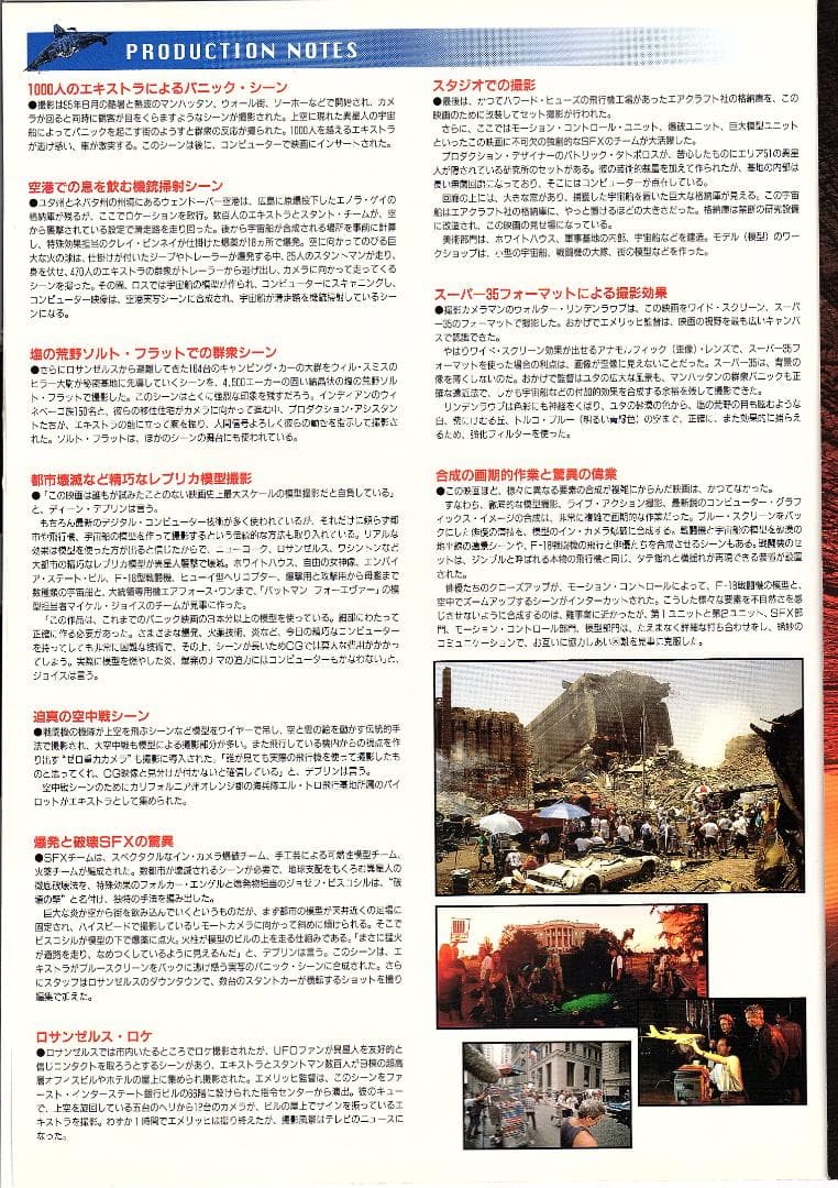 映画 ”インデペンデンスディ”のポスターと宣伝グッズのセットで新品・未使用です