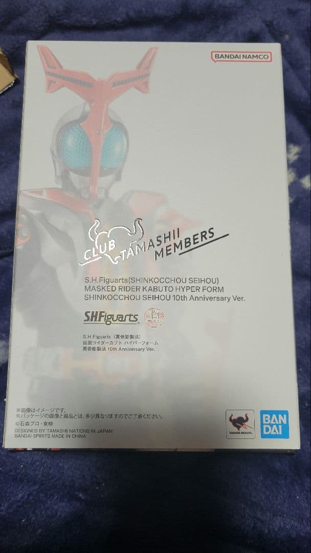 【開封品】真骨彫　仮面ライダーカブト ハイパーフォーム ハイパーカブト