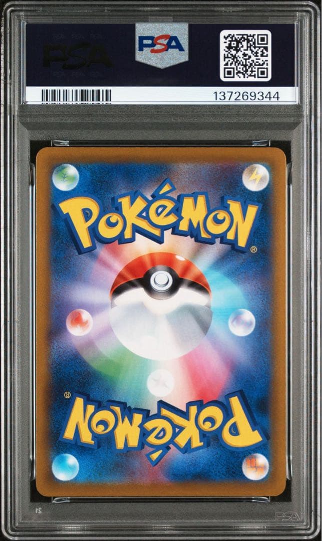 【PSA10】リザードン CHR S8b VMAXクライマックス ポケモンカード