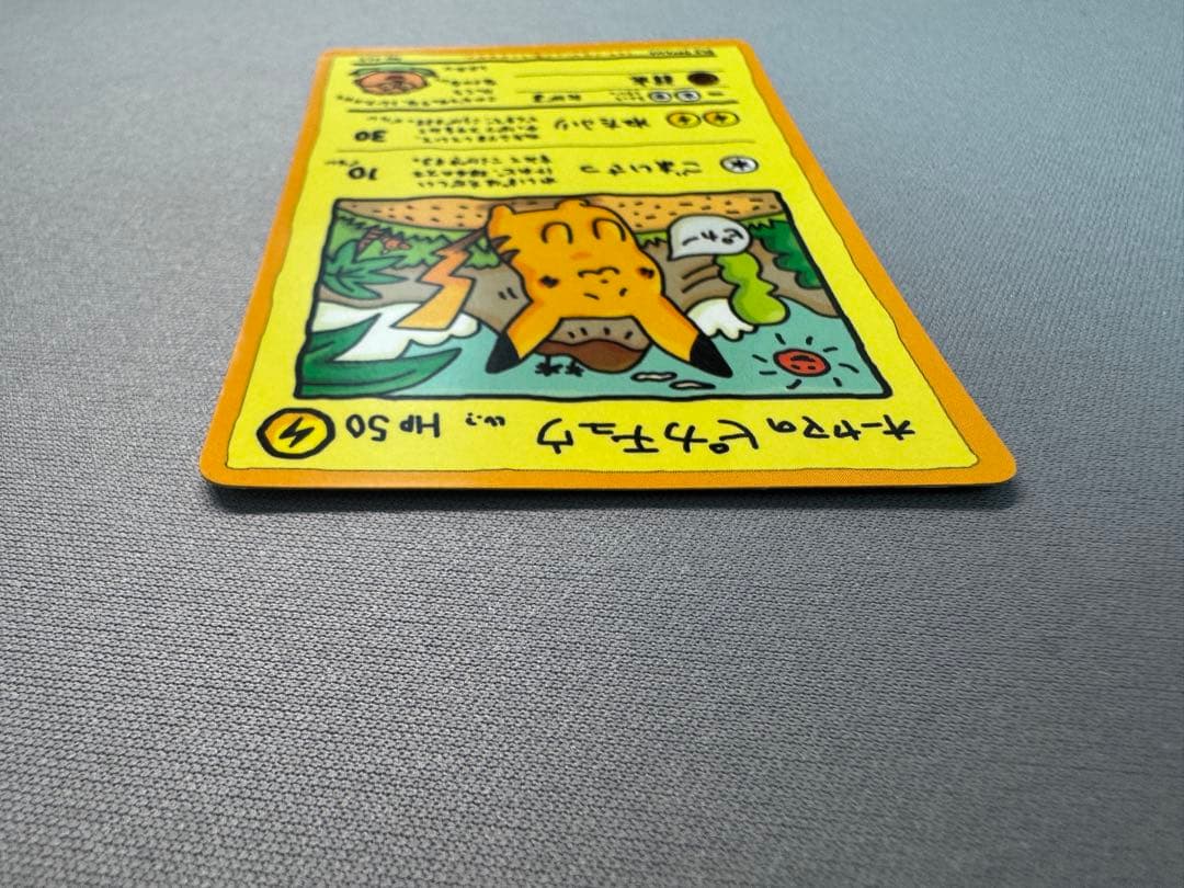 オーヤマのピカチュウ 拡張シート第3弾(緑版)