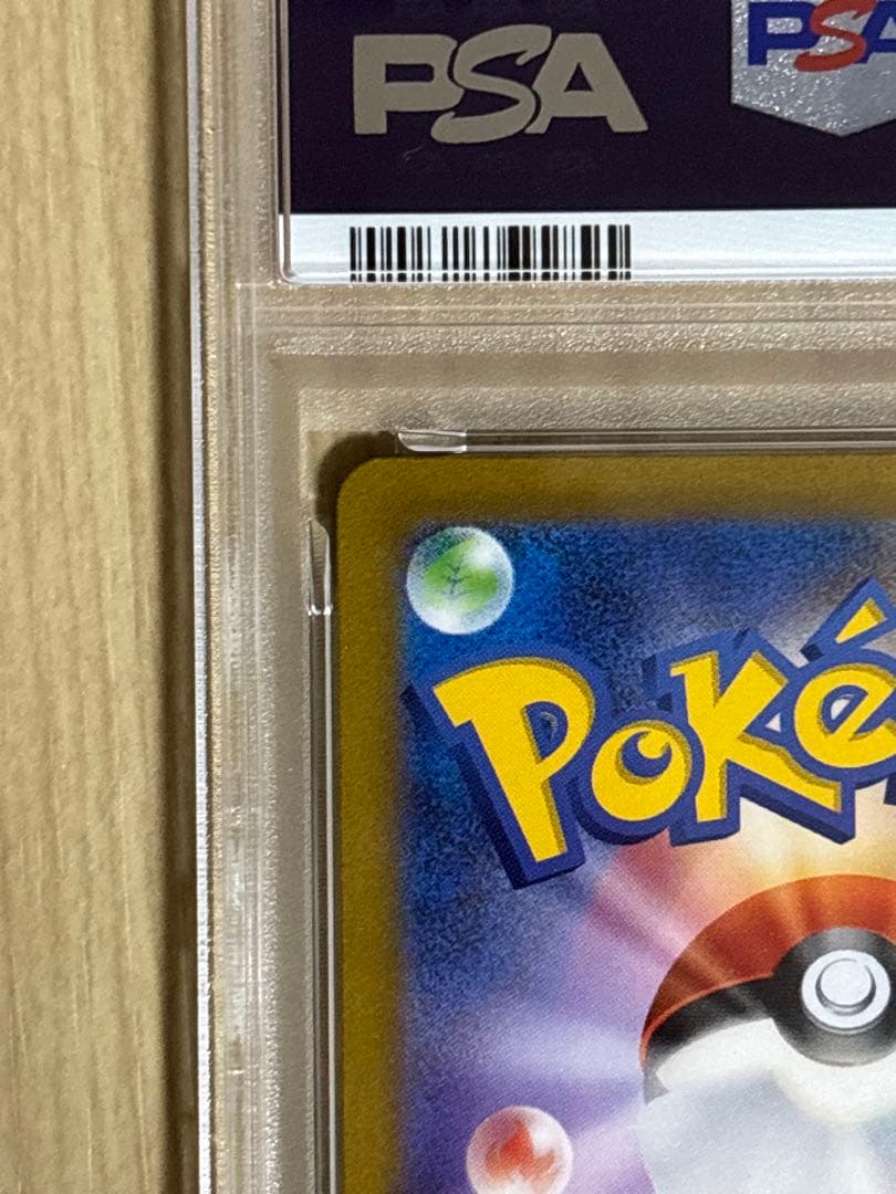 大*部様 【PSA10】ミモザ SAR SV1V バイオレットex 105/07