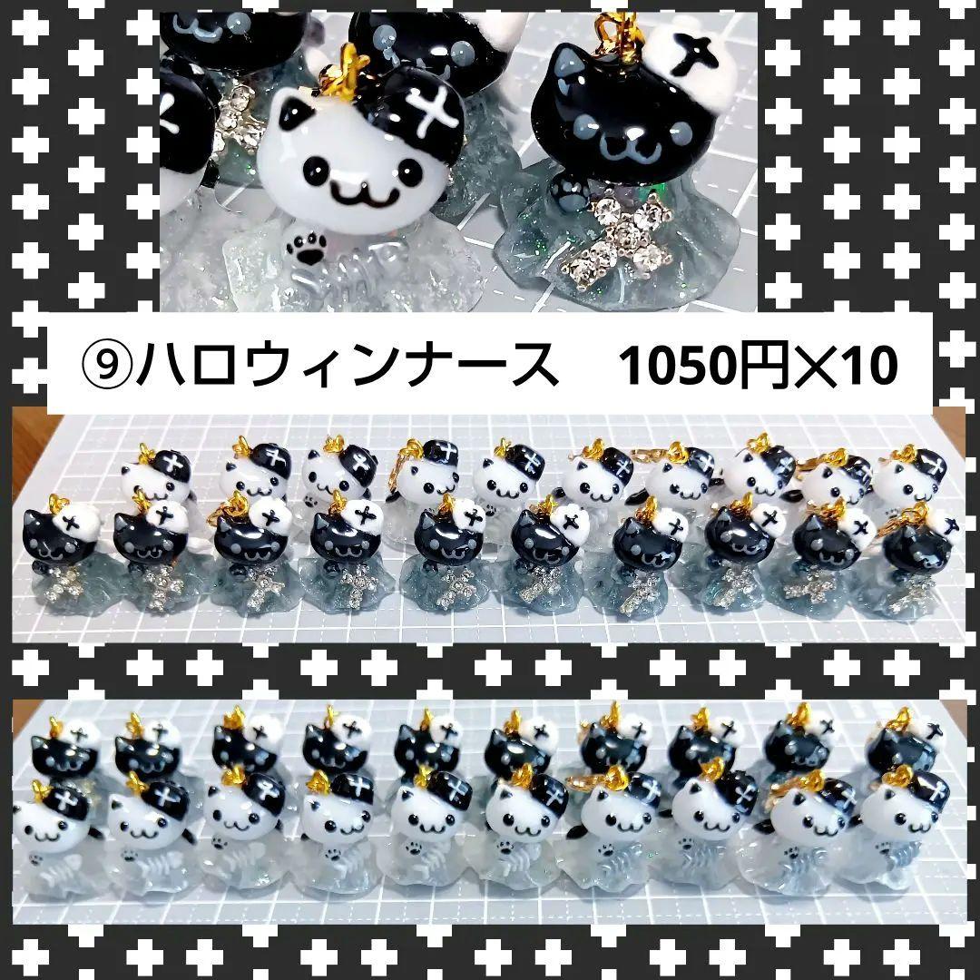 M様オーダー②　レジン猫　風鈴チャーム ハンドメイド　キーホルダー　ミニチュア