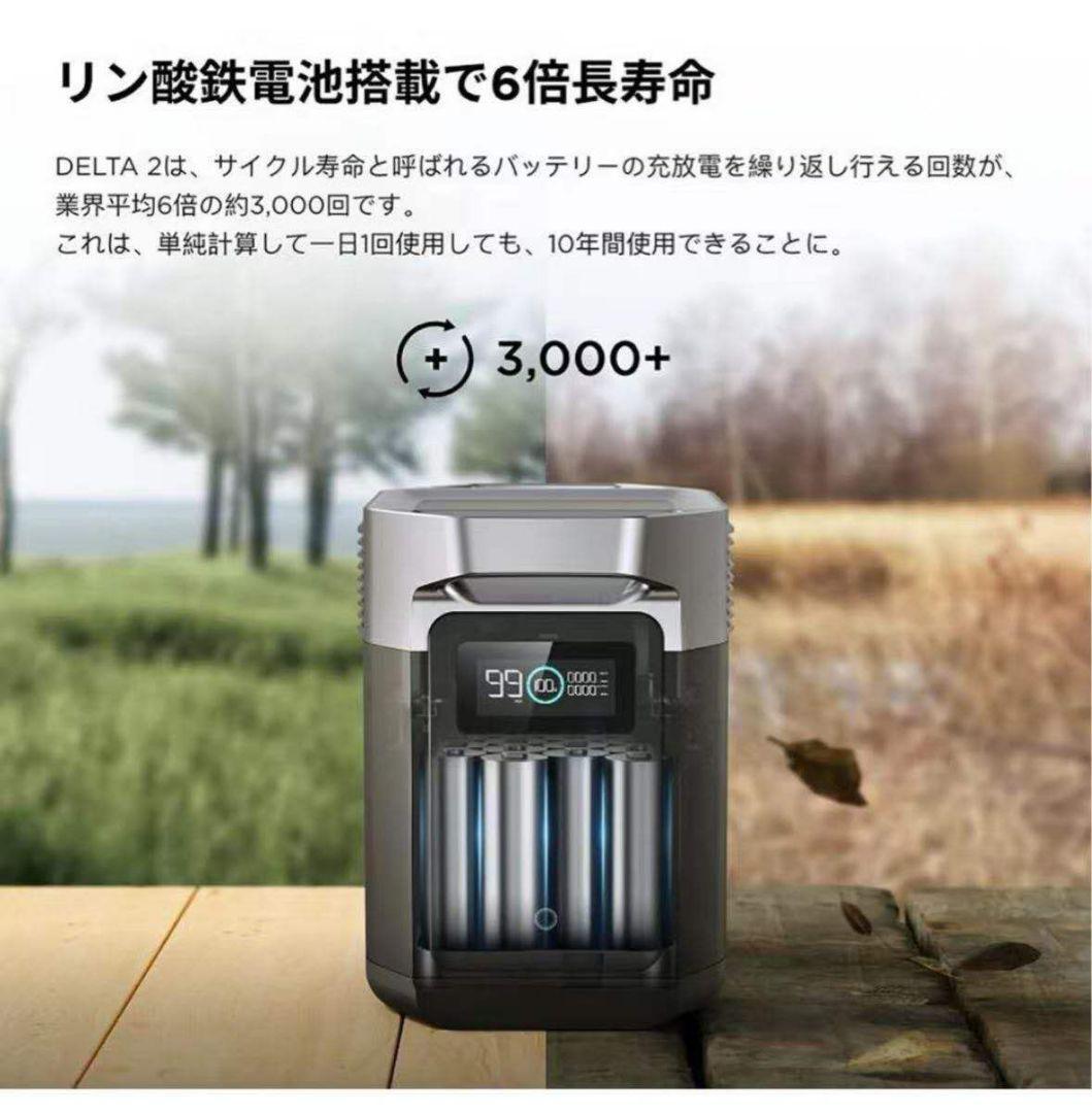 ECOFLOW ポータブル電源 エコフロー　delta 2 1024wh