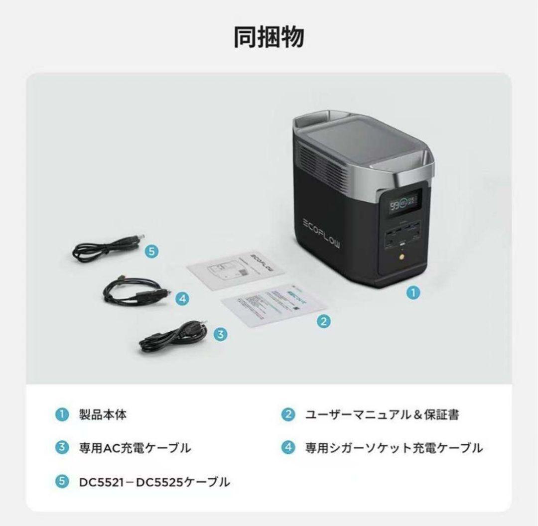 ECOFLOW ポータブル電源 エコフロー　delta 2 1024wh