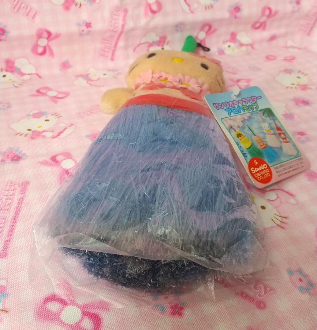 キティ　アロハ　モップ　日焼け　ぬいぐるみ　レトロ