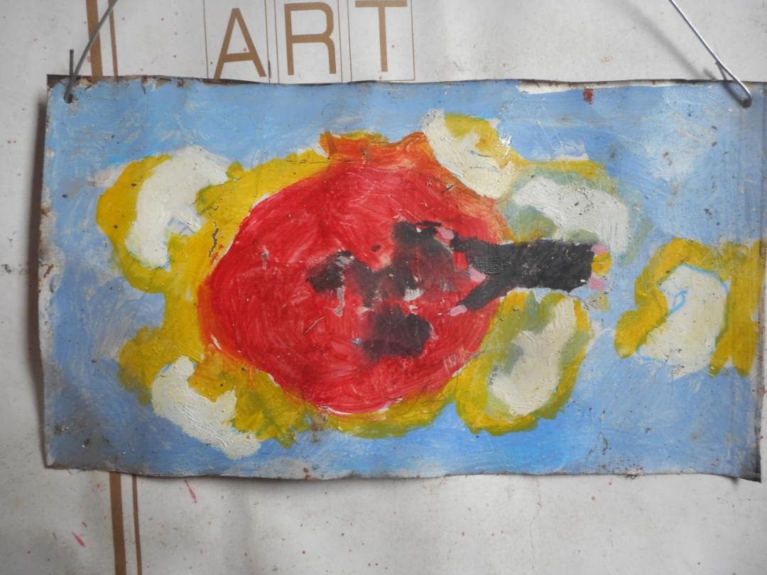 見ると眼がつぶれる