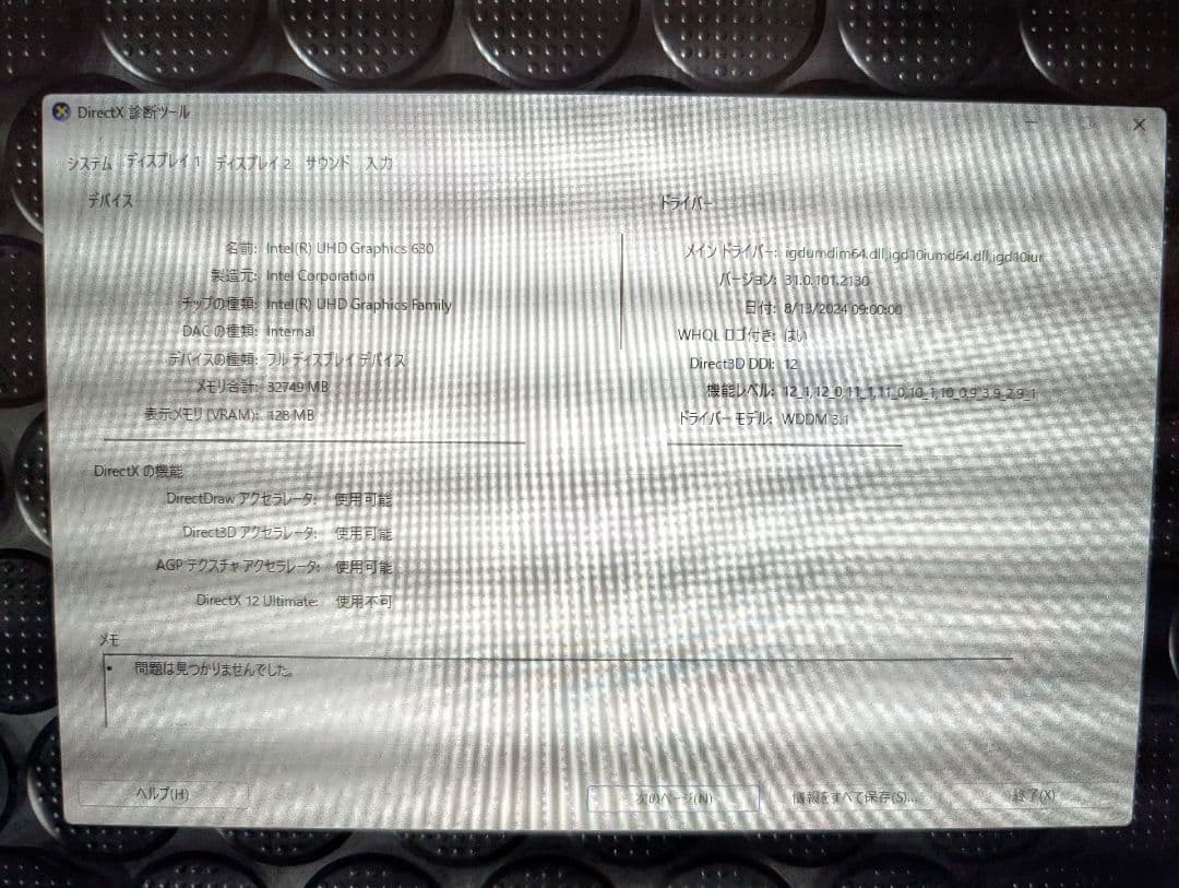 【中古美品】Lenovo ThinkPad P53 64GB RTX 4000