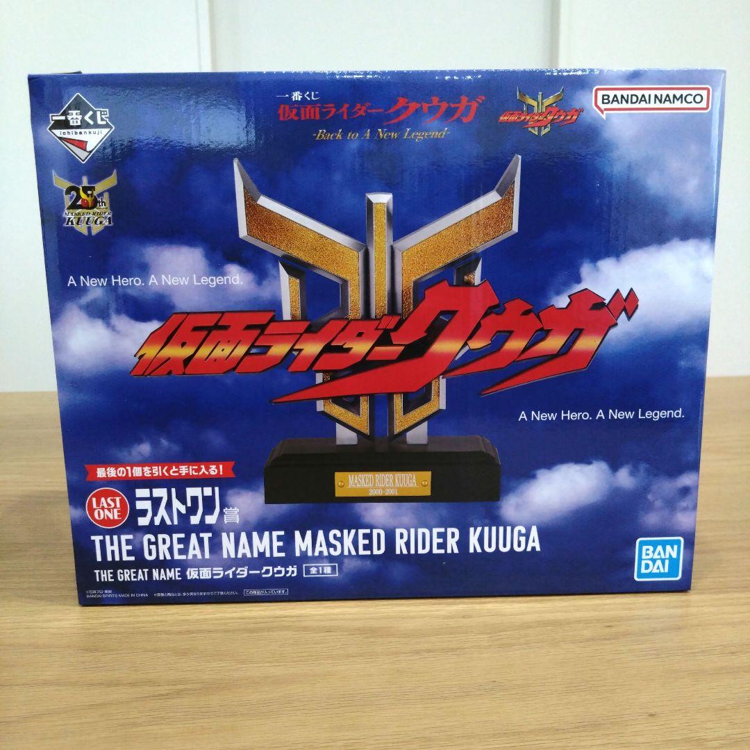 一番くじ 仮面ライダー クウガ A賞 B賞 C賞 D賞 ラストワン賞 上位コンプ