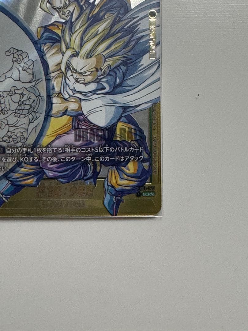 ドラゴンボール　フュージョンワールド　孫悟飯 SCRスーパーパラレル