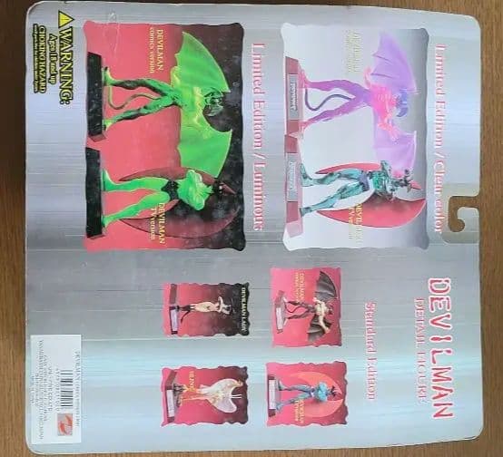 デビルマン ソフビ